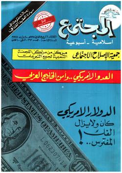 شؤون محلية